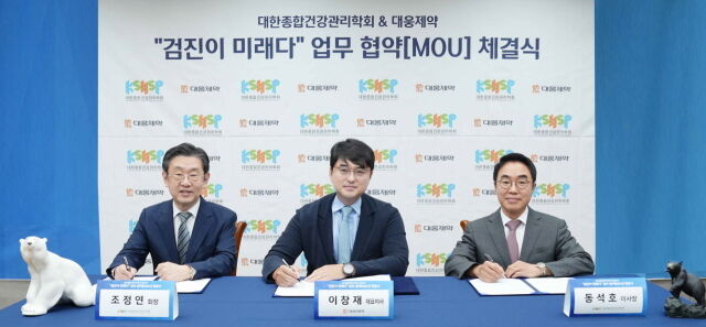 왼쪽부터 조정연 대한종합건강관리학회 회장, 이창재 대웅제약 대표, 동석호 대한종합건강관리학회 이사장이 업무협약을 체결하고 있다. /대웅제약