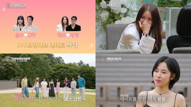 '오래된 만남 추구'/KBS Joy·KBS2·GTV