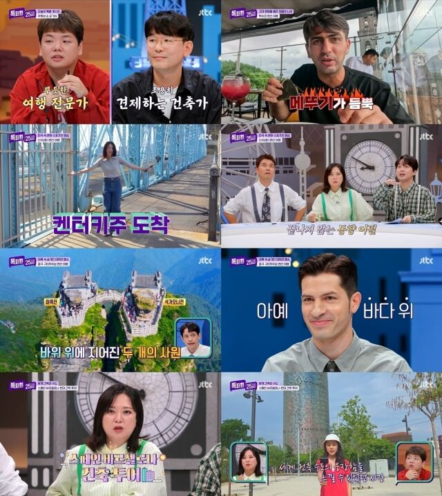 JTBC '톡파원 25시'/JTBC '톡파원 25시' 방송 캡처