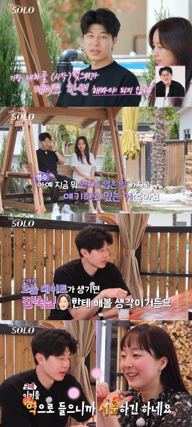 SBS Plus, ENA '나는 SOLO'/SBS Plus, ENA
