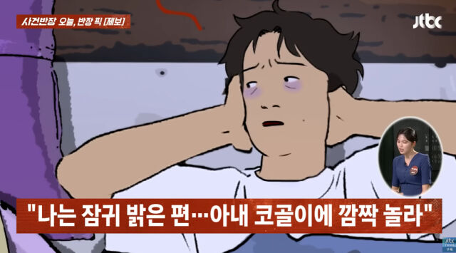 '사건반장'./JTBC