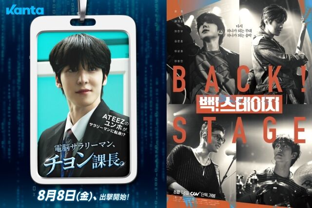 숏 드라마 '전자두뇌 정과장' 포스터, 뮤직 스낵무비 '백! 스테이지' 포스터/Kanta, CJ ENM