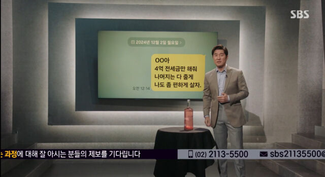 '그것이 알고싶다'./SBS