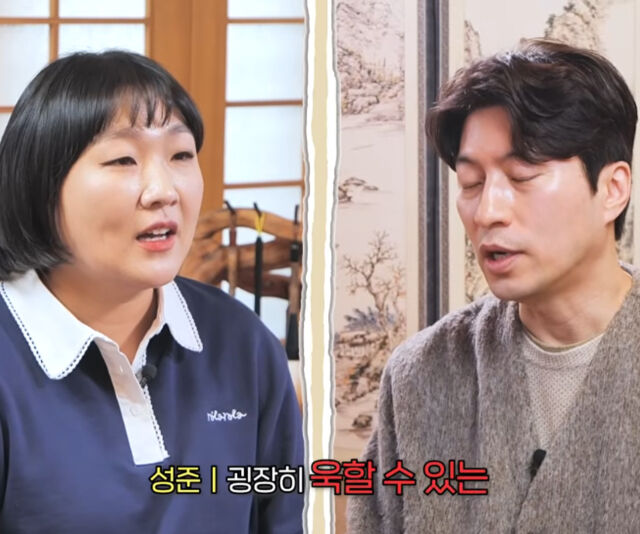 박성준이 이수지에 대해 솔직하게 이야기했다. / 유튜브 '관상학개론'