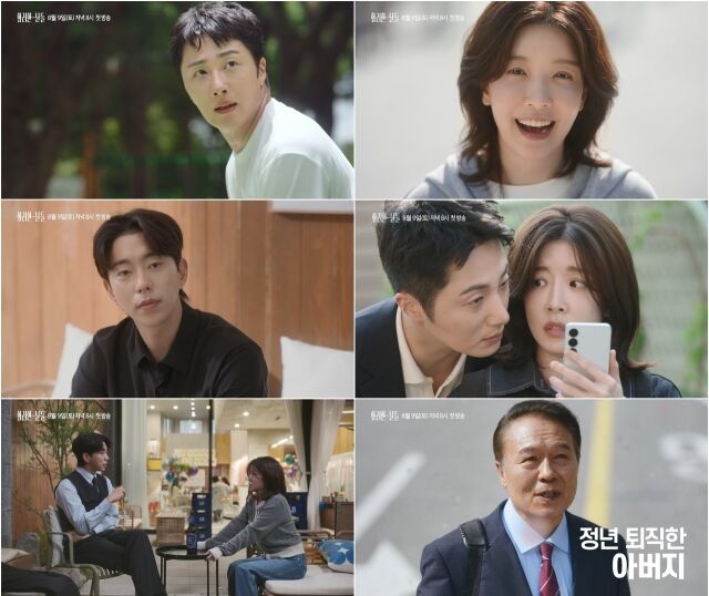 '화려한 날들'/KBS