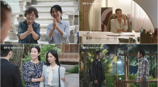 '화려한 날들'/KBS
