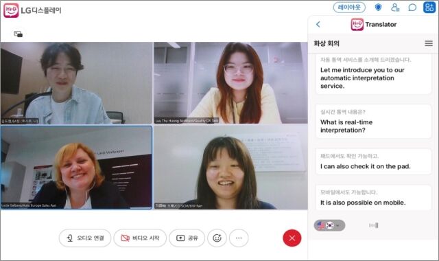 LG디스플레이 AI 어시스턴트 '하이디(Hi-D)'의 자동 통역 서비스. /LG디스플레이