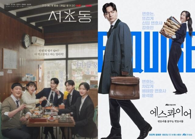 tvN 토일드라마 '서초동' 포스터, JTBC 토일드라마 '에스콰이어: 변호사를 꿈꾸는 변호사들' 포스터/tvN, JTBC