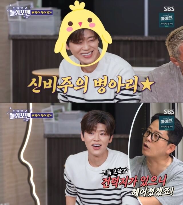 / SBS '신발 벗고 돌싱포맨'