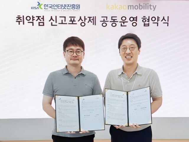 이동근 한국인터넷진흥원 디지털위협대응본부장(왼쪽), 최진욱 카카오모빌리티 정보보호최고책임자(상무)가 지난 5일 업무 협약식 진행 후 사진촬영을 하고 있다. /카카오모빌리티