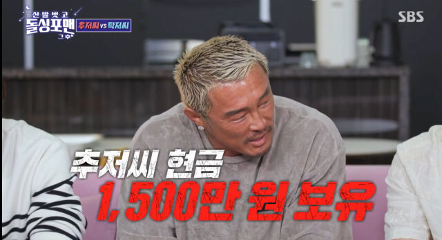 추성훈./SBS
