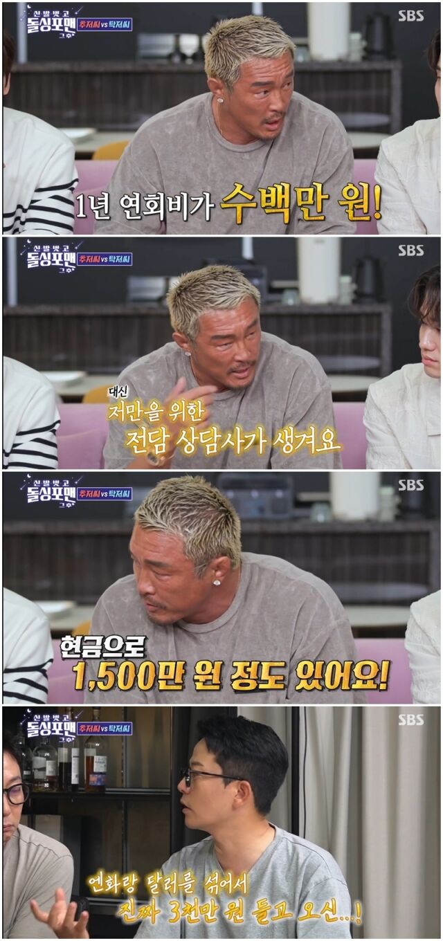 '돌싱포맨'./SBS