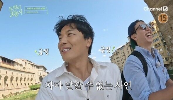 '뚜벅이 맛총사'/채널S, SK브로드밴드