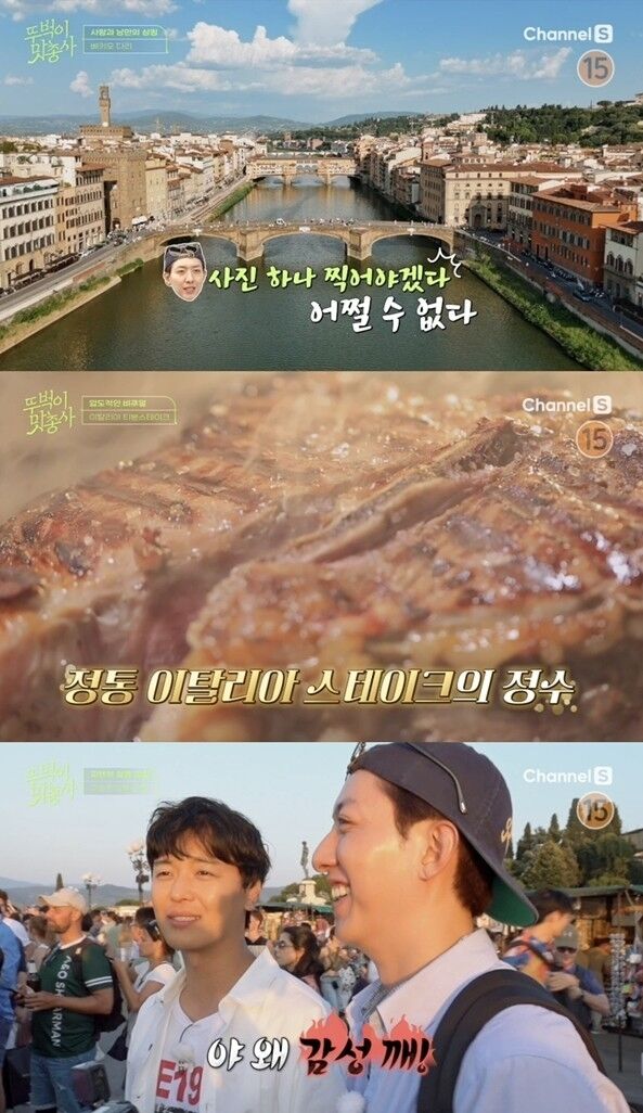 '뚜벅이 맛총사'/채널S, SK브로드밴드