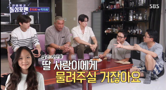 '돌싱포맨'./SBS