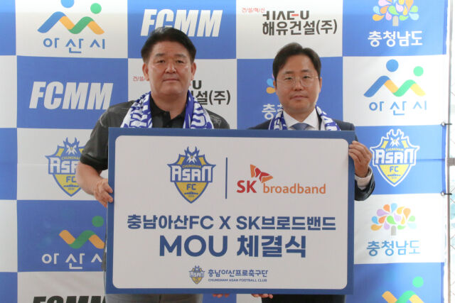 /충남아산FC