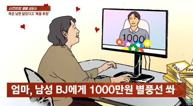 '사건반장'./JTBC