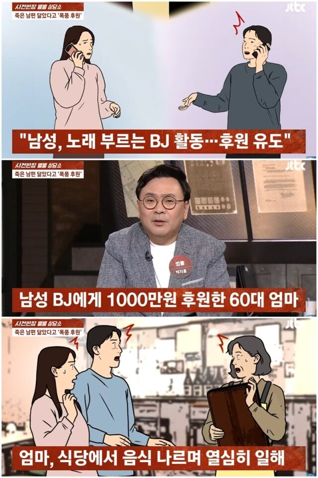 '사건반장'./JTBC