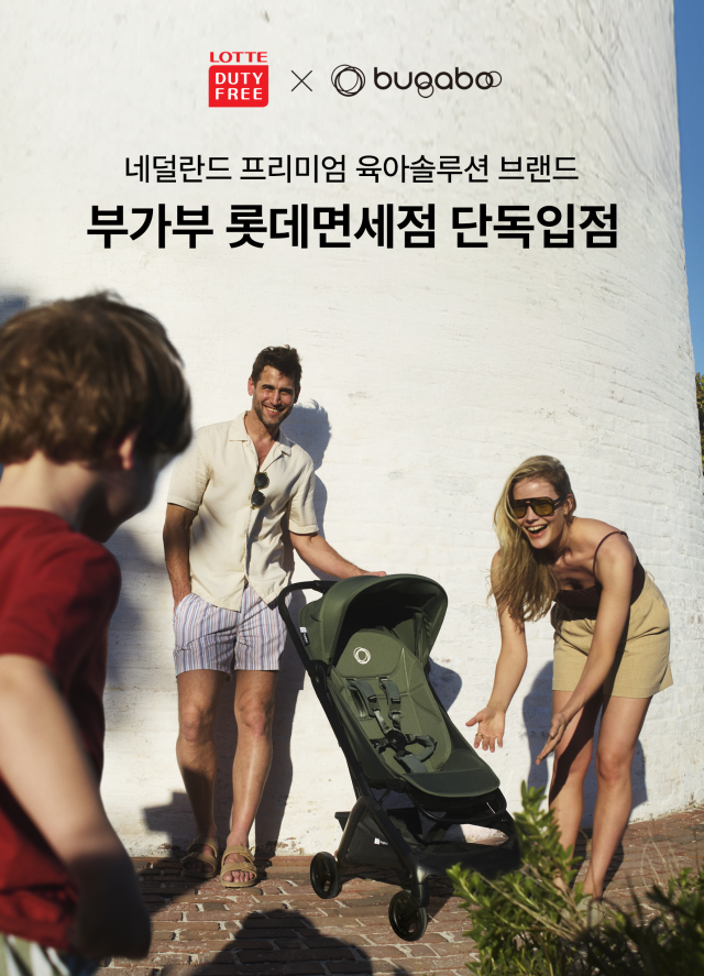 /롯데면세