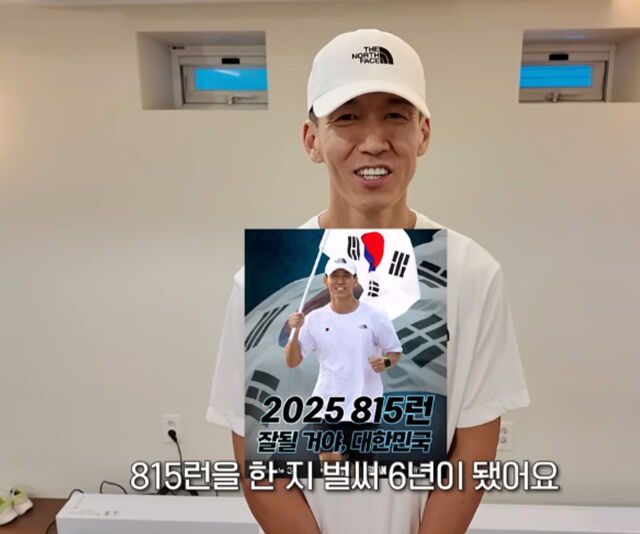 션이 815런에 대한 애정을 드러냈다. / 유튜브 '션과 함께'