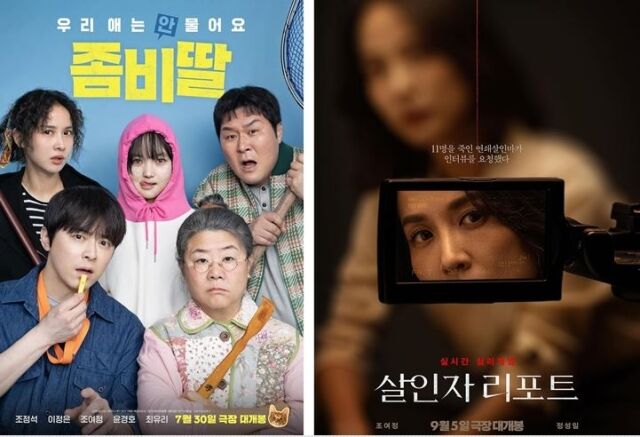 배우 조여정이 영화 '좀비딸'(왼쪽) 흥행에 이어 '살인자 리포트'로 연타석 흥행 홈런을 노리고 있다. /조여정 소셜미디어