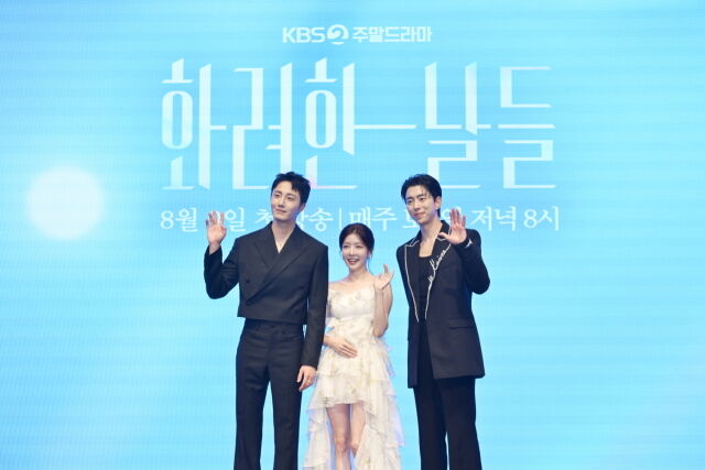 '화려한 날들' 정일우, 정인선, 윤현민/KBS