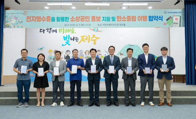 지난 5일 제주특별자치도 도청 탐라홀에서 열린 ‘전자영수증’ 활용 업무협약식에서 조규동 이디야커피 대표이사(오른쪽 두 번째)와 오영훈 제주특별자치도지사(가운데) 등 관계자들이 기념사진을 찍고 있다. /이디야커피