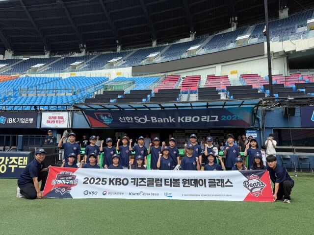 두산 베어스 티볼 원데이 클래스./KBO
