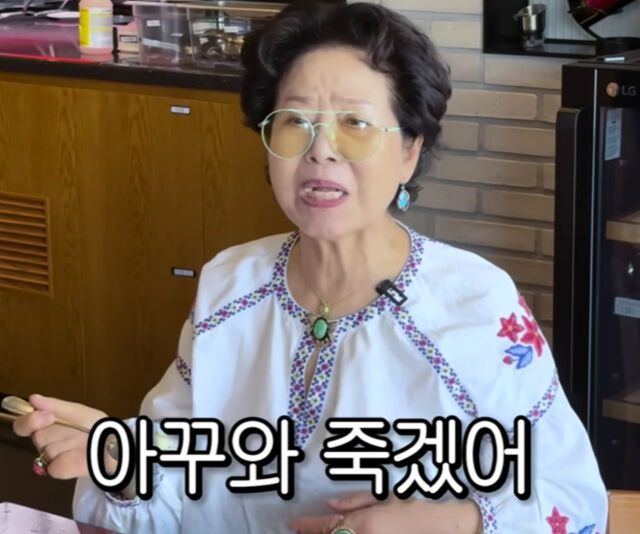 선우용여가 나이 드는 것에 한탄을 했다. / 유튜브 '순풍 선우용여'