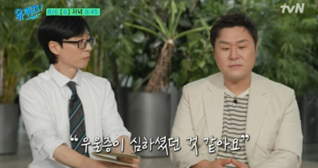 유재석, 윤경호./tvN