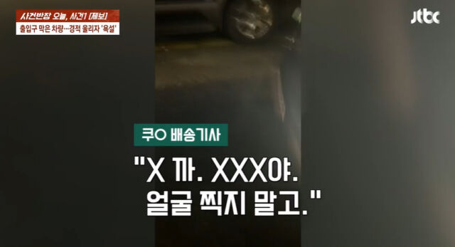 '사건반장'./JTBC