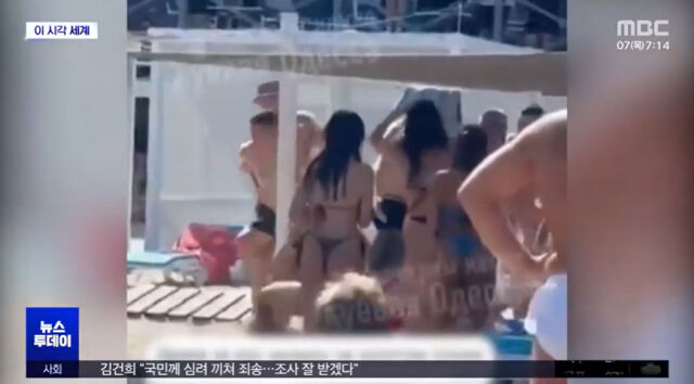 우크라이나 해변에서 벌어진 집단 난투극./MBC 캡처