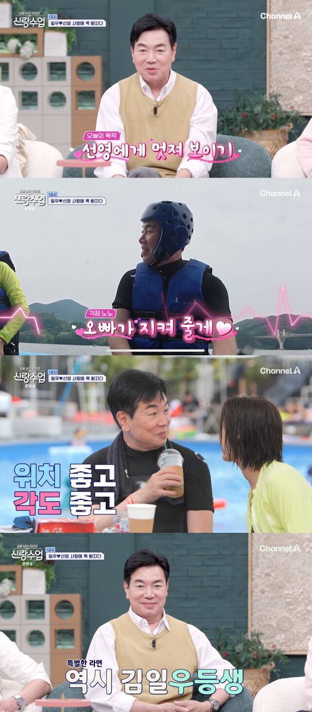 채널A '요즘 남자 라이프-신랑수업'/채널A '요즘 남자 라이프-신랑수업' 방송 캡처