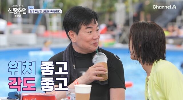 채널A '요즘 남자 라이프-신랑수업'/채널A '요즘 남자 라이프-신랑수업' 방송 캡처