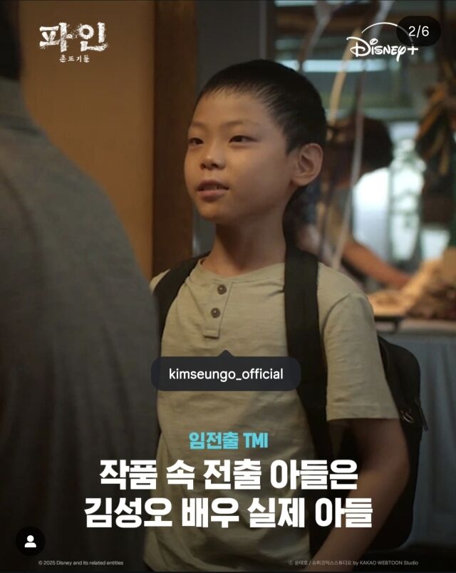 디즈니+ SNS 캡처