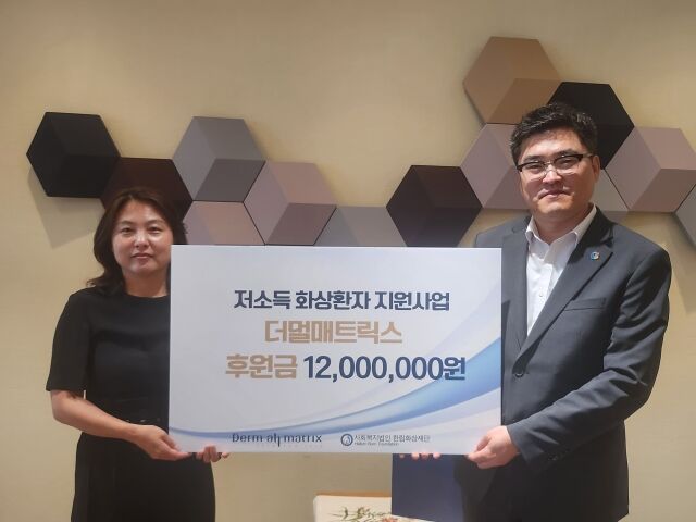 김주영 더멀매트릭스 대표이사(왼쪽), 최종길 한림화상재단 사무국장. /한림화상재단