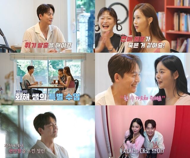 채널A '요즘 남자 라이프-신랑수업'/채널A '요즘 남자 라이프-신랑수업' 방송 캡처
