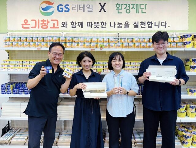 GS리테일이 서울 동자동 쪽방촌 900가구에 3000만원 상당 먹거리와 생필품을 전달했다. /GS리테일