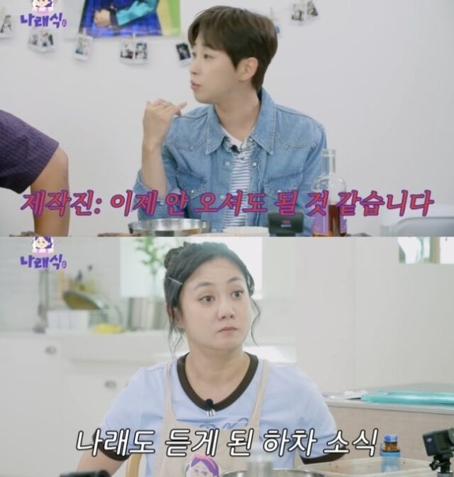 딘딘 박나래