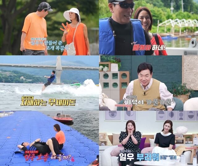 채널A '요즘 남자 라이프-신랑수업'/채널A '요즘 남자 라이프-신랑수업' 방송 캡처