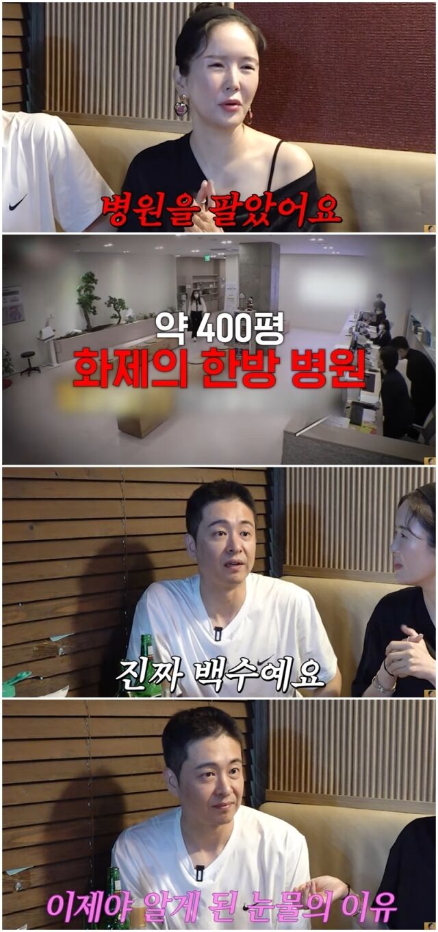 한창, 장영란./유튜브