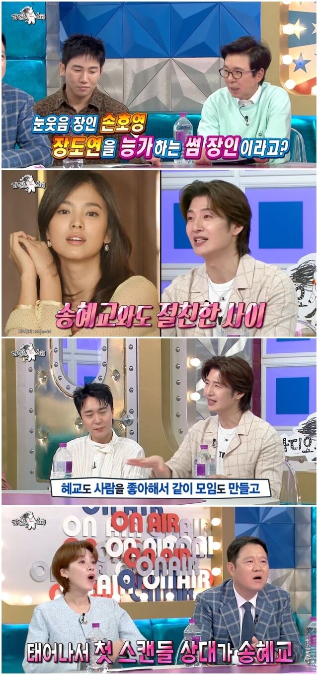 '라디오스타'./MBC