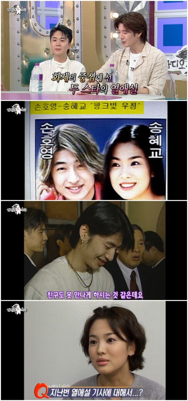 '라디오스타'./MBC