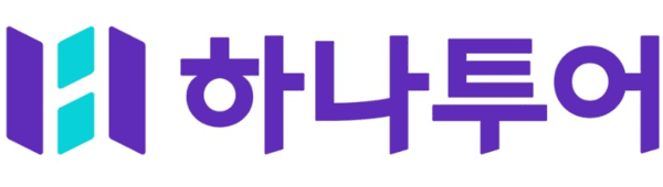 /하나투어