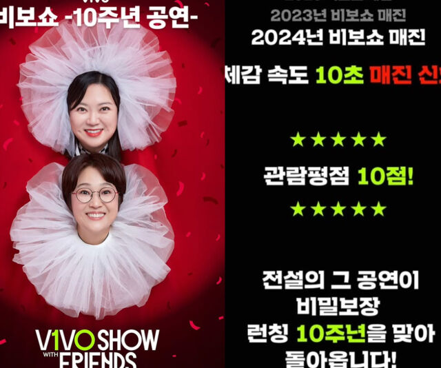 김숙과 송은이가 오는 10월 '비보쇼'를 진행한다. / 김숙 소셜미디어