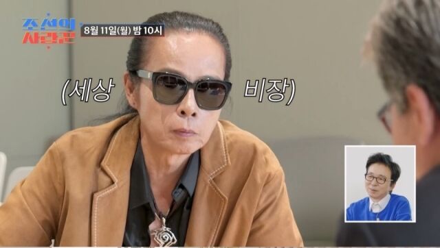 TV조선 '조선의 사랑꾼'/TV조선