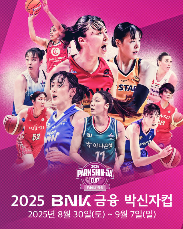 2025 BNK금융 박신자컵./WKBL