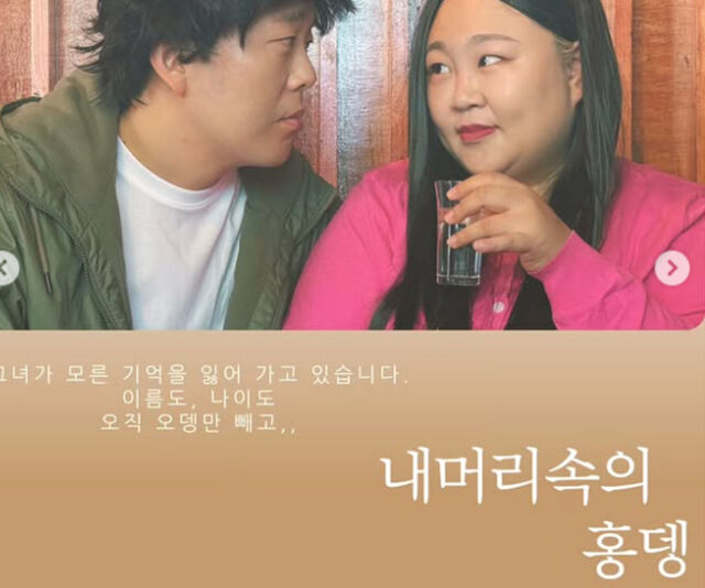 홍윤화와 김민기가 개업한 오뎅바가 인기를 끌고 있다. / 김민기 소셜미디어 