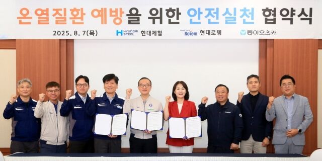 '온열질환 예방을 위한 안전실천 업무 협약식'에 참석한 각 사 대표자들이 협약 서명 후 기념촬영을 하고 있다. (왼쪽 4번째부터) 현대제철 SHE 본부장 고흥석 전무, 현대로템 경영지원본부장 김익수 전무, 동아오츠카 마케팅본부장 이진숙 전무, 고용노동부 천안지청 산재예방지도과 강동섭 과장. /현대제철