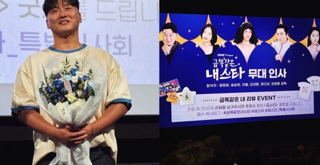 배우 오대환이 출연하는 드라마 '금쪽같은 내 스타'가 오는 18일 오후 10시 첫 방송된다. /오대환 소셜미디어